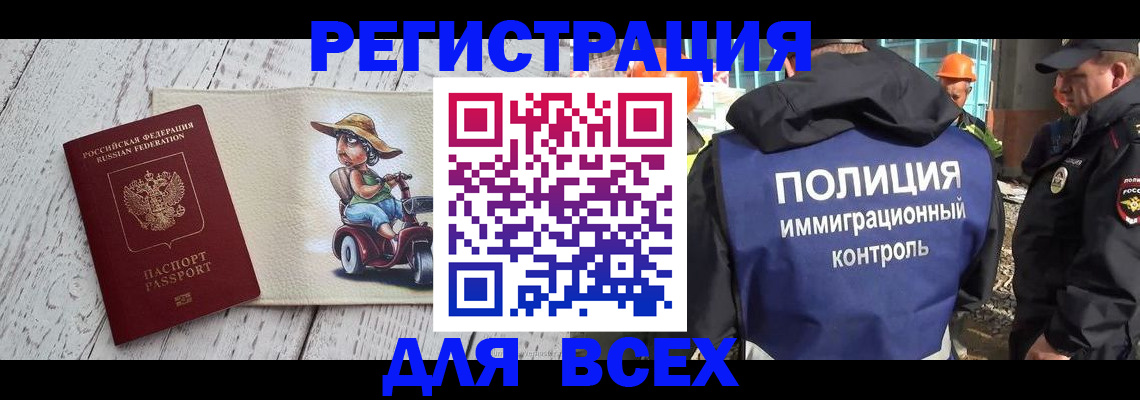 временная регистрация собственник в Тульской области