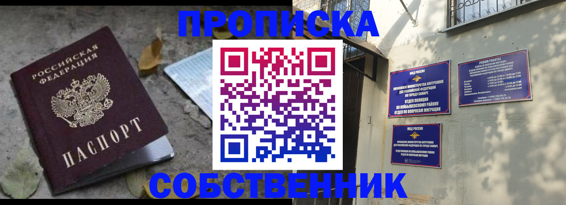 купить прописку в Тульской области