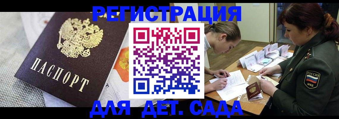 прописка в Тульской области