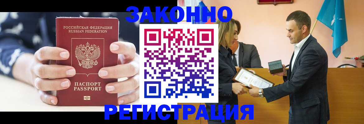 прописка гарантия в Тульской области