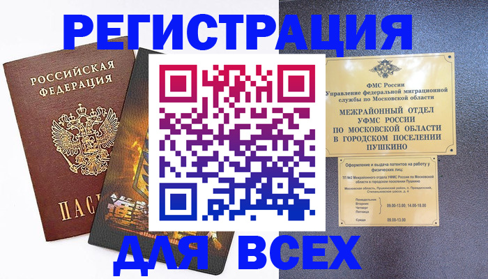 временная регистрация адрес в Тульской области