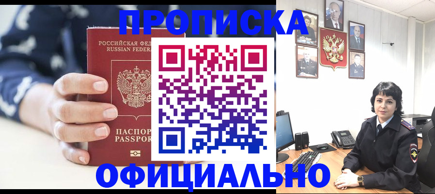 временная прописка в Тульской области
