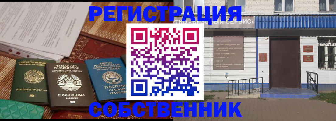 прописка иностранных граждан в Тульской области