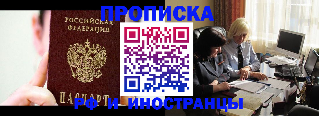 прописка от собственника в Тульской области