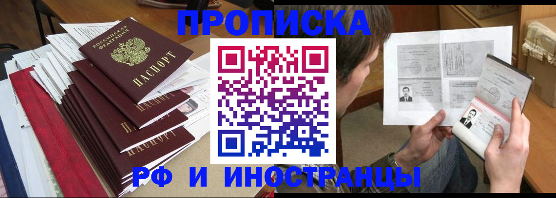 временная прописка в Тульской области