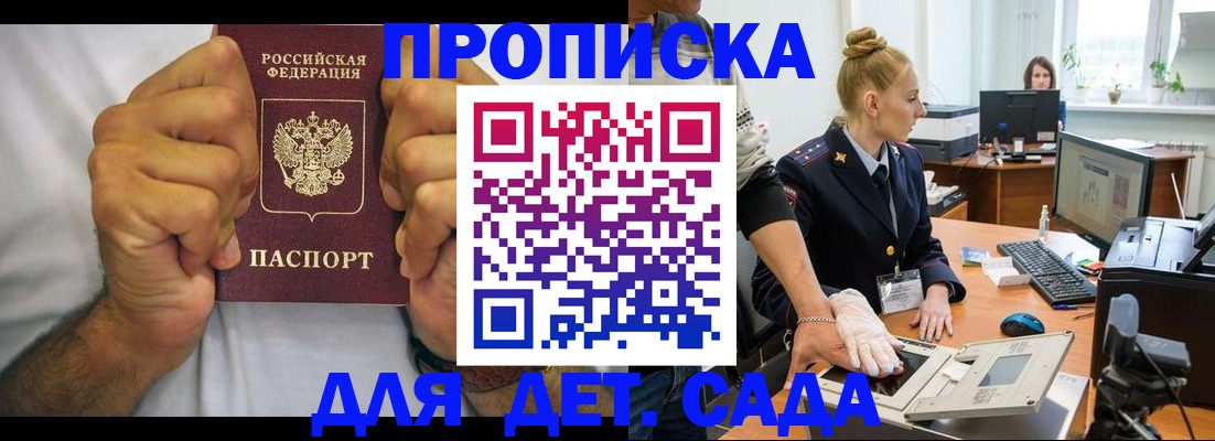 прописка законно в Тульской области